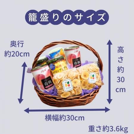 【 ご進物 お供え 盛り籠 】 缶詰 5500円 籠盛り( フルーツ 果物 長期保存 お盆 法事